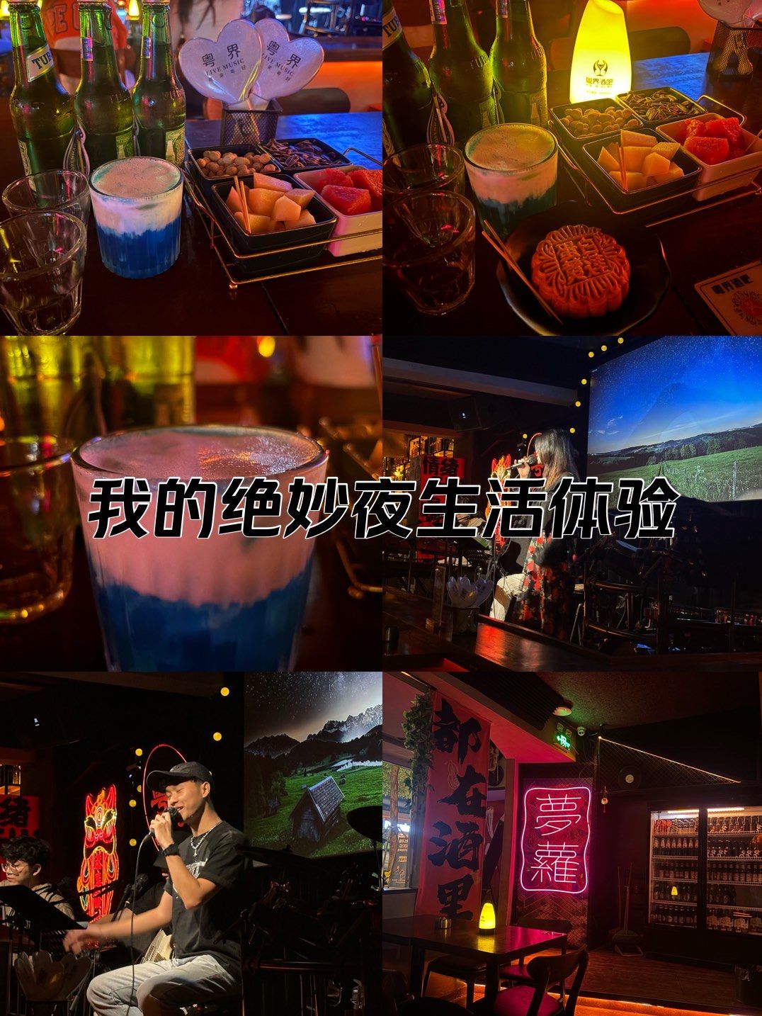 成都最爱的粤语酒吧[爱心]