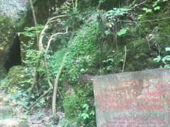 -绍兴汤江岩风景区