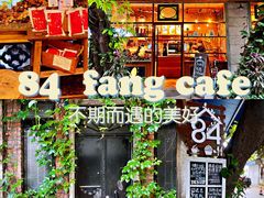 门面-西关84·History·Art·Cafe