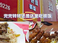-一杆旗抓饭