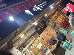 -邓莽子老火锅(中兴路总店)