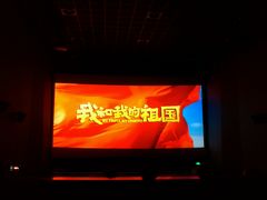 -中影国际影城(东方新天地CINITY店)
