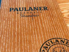 -宝莱纳餐厅(滨江店)