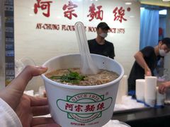-阿宗面线(西门町店)