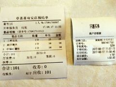 账单-黄鹤楼湖北特色菜(高碑店)