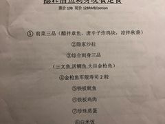 菜单-厦门源昌凯宾斯基大酒店-隠れ鉄板焼