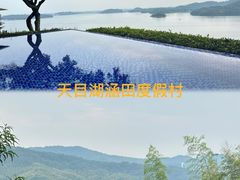 -天目湖涵田度假村