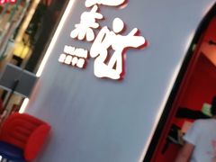 门面-蛙来哒(方圆荟店)
