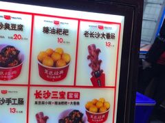 -黑色经典臭豆腐·湖南特产(步行街店)