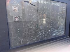 -红螺寺