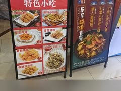 -拿渡麻辣香锅(百联滨江店)