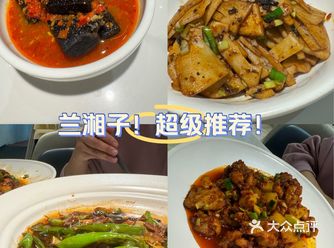 兰湘子,爱吃湘菜人的福音~