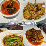 兰湘子，爱吃湘菜人的福音～