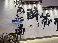 -那些年一起吃串的地方烧烤(观前街店)