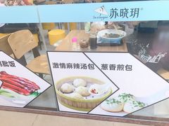 -苏晓玥·手作江南小吃(深圳北站店)