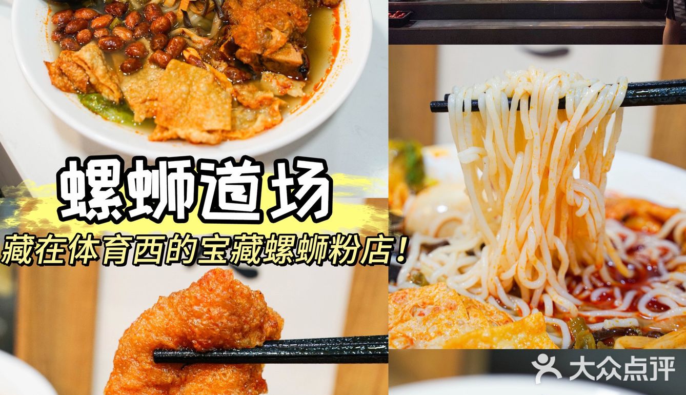 广州美食攻略|体育西必打卡小吃‼️值得N耍不踩雷