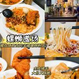 广州美食攻略|体育西必打卡小吃‼️值得N耍不踩雷