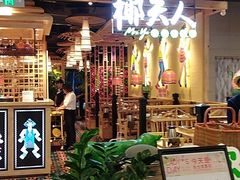 -椰夫人·养生椰子鸡(金沙洲永旺店)