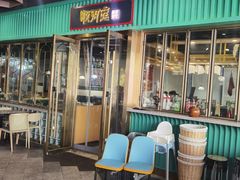 -顺卿庭·广东顺德菜(夫子庙水游城店)
