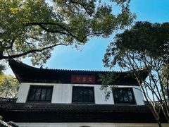 -汇龙潭