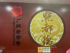-点都德(皇岗村店)