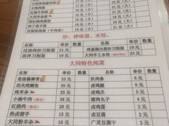 菜单-晋宝章大同刀削面(月坛店)