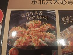 -金掌勺·锅包肉(广渠门店)