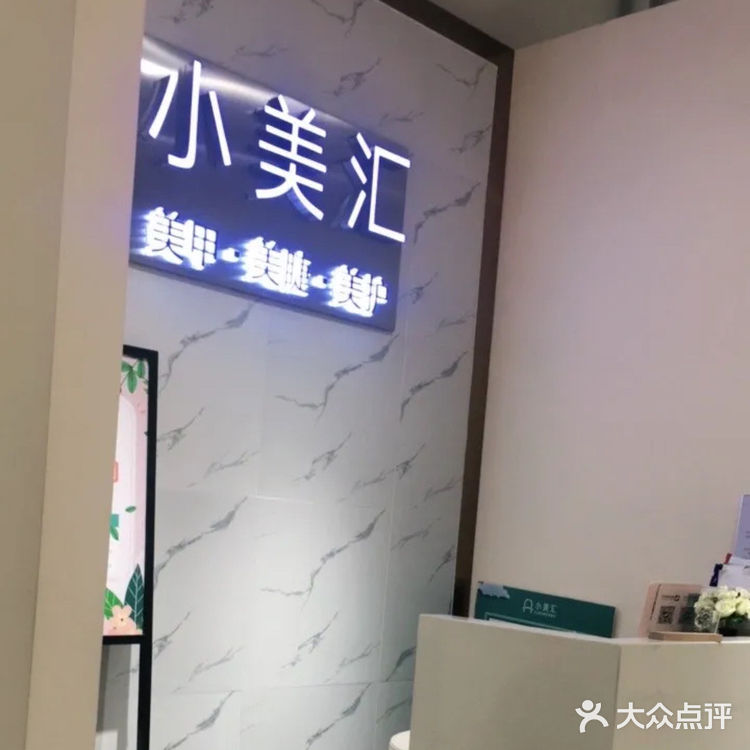 小美汇打卡-美甲