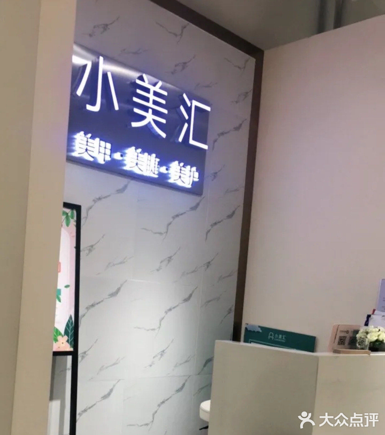 小美汇打卡-美甲