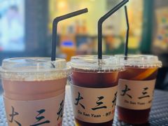 -大三元丝袜奶茶(创于2013·动感小西关店)