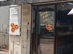 -安德鲁饼店(总店)