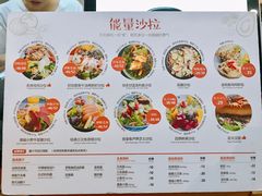 菜单-innewgogo纽麦轻食(滨北店)