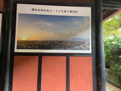 -峨眉山报国寺