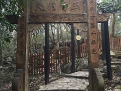 -玉女潭景区