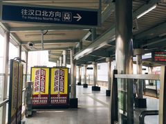 -崇仁路(地铁站)