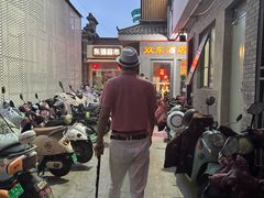 -双东酒店(东关街店)