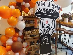 -HAVE A ROOM·有间质果(总店)