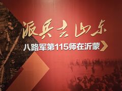 -临沂市博物馆