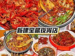 -聚在尊味虾皇·夜宵市集(新建店)