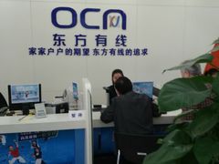 -中国广电东方有线(斜土路营业厅)