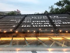 -IL Forno 意坊·意大利餐厅(花园店)