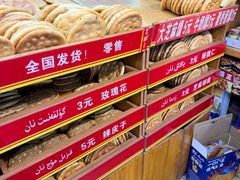 -馕王(西虹路店)
