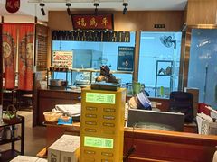 -清真·老门框爆肚涮肉·中华老字号(丰管路店)