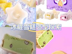 -元祖食品GANSO(星沙店)