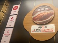 -刀板香·安徽菜(国购IFC店)