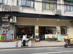 门面-茶是一枝花泡茶店
