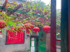 -顺承小院儿