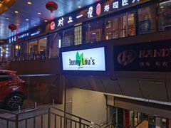 -婕妮璐超市(北京棕榈泉生活广场店)