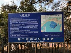 -青岛第二海水浴场