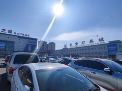 -张士灯具城(家居优选店)